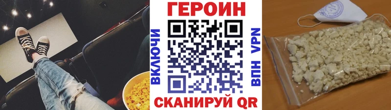 Героин VHQ Псков