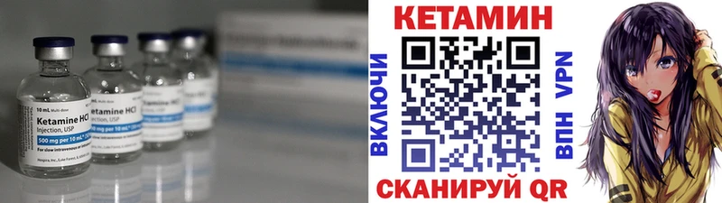 купить закладку  Псков  Кетамин VHQ 