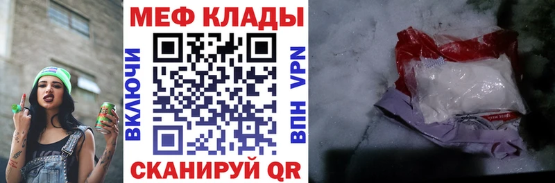 mega зеркало  хочу   Псков  Мефедрон кристаллы 